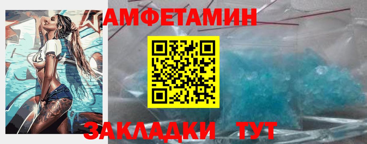 Amphetamine 97%  Amphetamine  Губкинский  Вход с VPN 