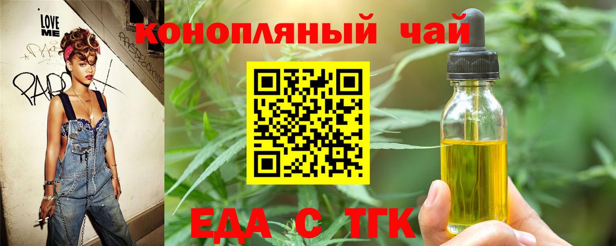Губкинский  Печенье с ТГК марихуана  Вход с VPN 