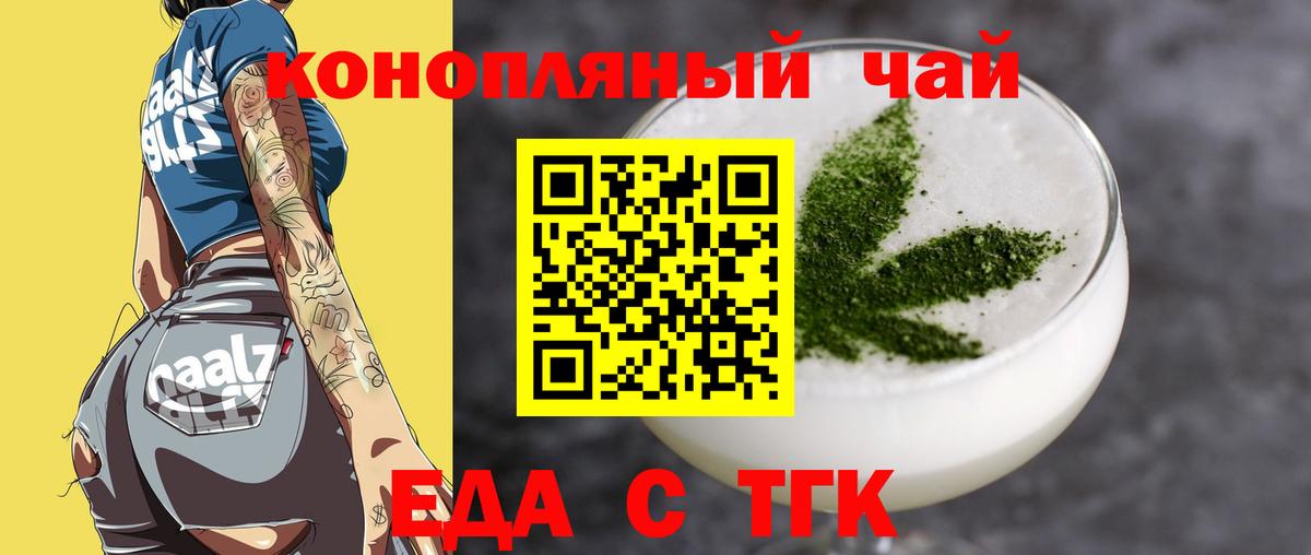Cannafood конопля Губкинский