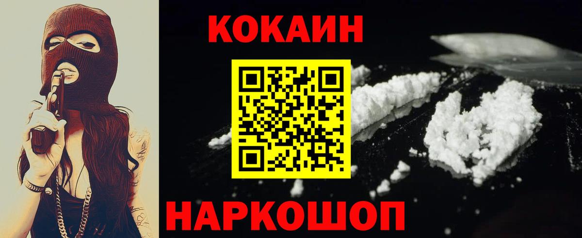 Губкинский  Кокаин 98%  Вход с VPN  Cocaine Колумбийский 