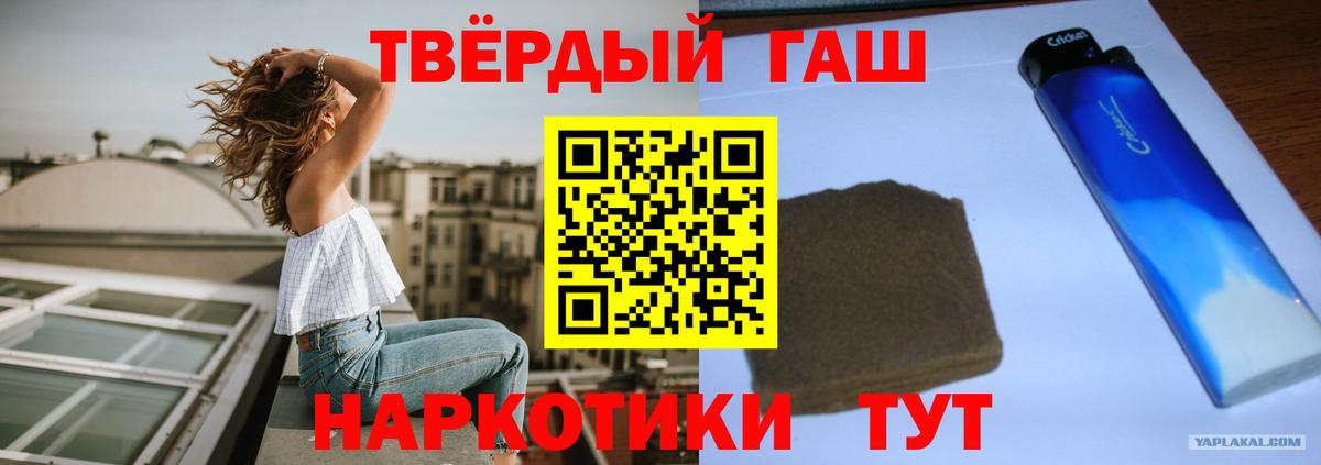 Губкинский  ГАШ гашик  Вход с VPN 