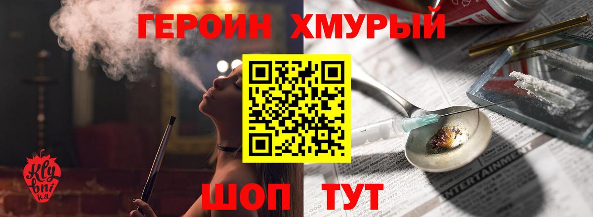 ГЕРОИН  Вход с VPN  Губкинский  Героин афганец 