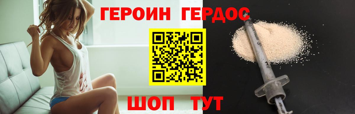 ГЕРОИН Афган Губкинский