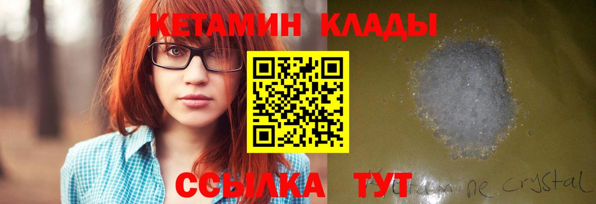 Кетамин ketamine Губкинский