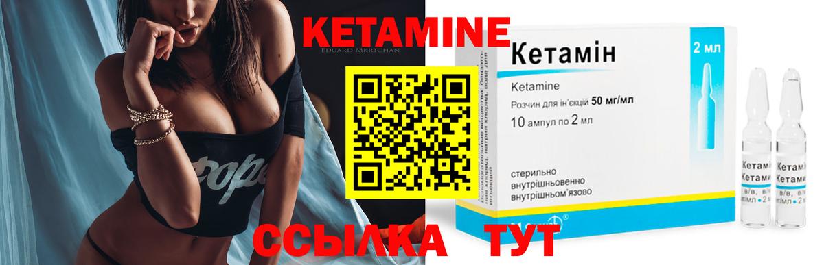 Кетамин ketamine  Вход с VPN  ссылка на мегу tor  Губкинский  КЕТАМИН ketamine 