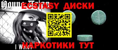 спиды Бердск