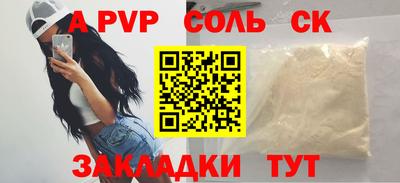 спиды Бердск