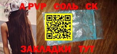 спиды Бердск