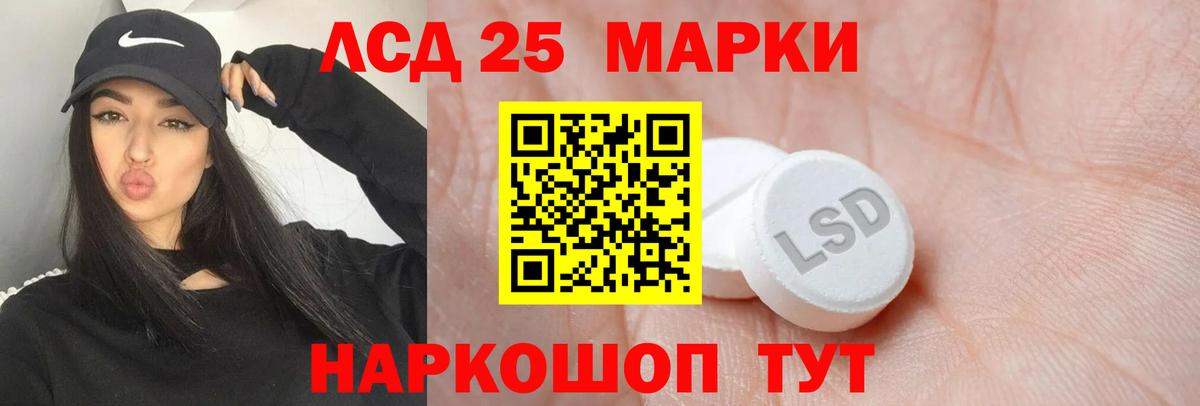 Лсд 25 экстази кислота Губкинский