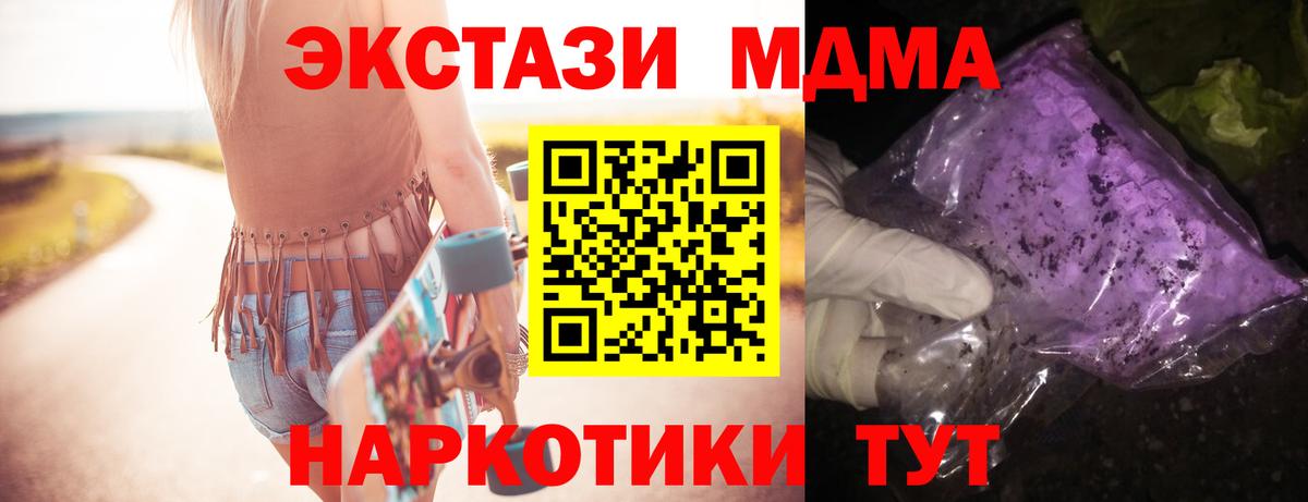 МДМА VHQ  МДМА  МДМА молли  Губкинский  Вход с VPN 