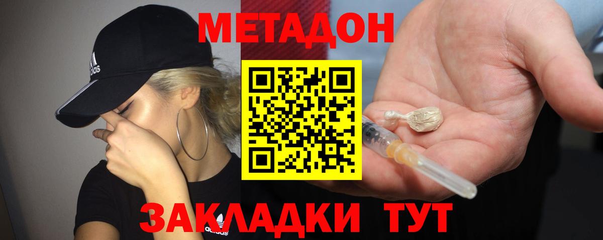 ссылка на мегу зеркало  Вход с VPN  Губкинский  МЕТАДОН мёд 