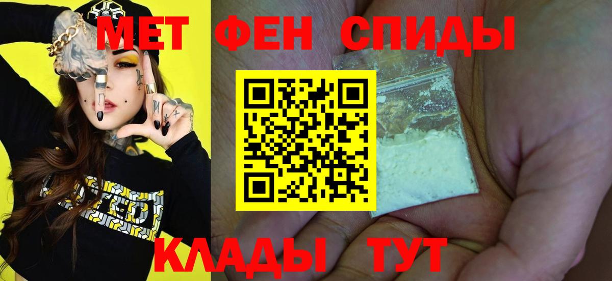 Метамфетамин пудра Губкинский