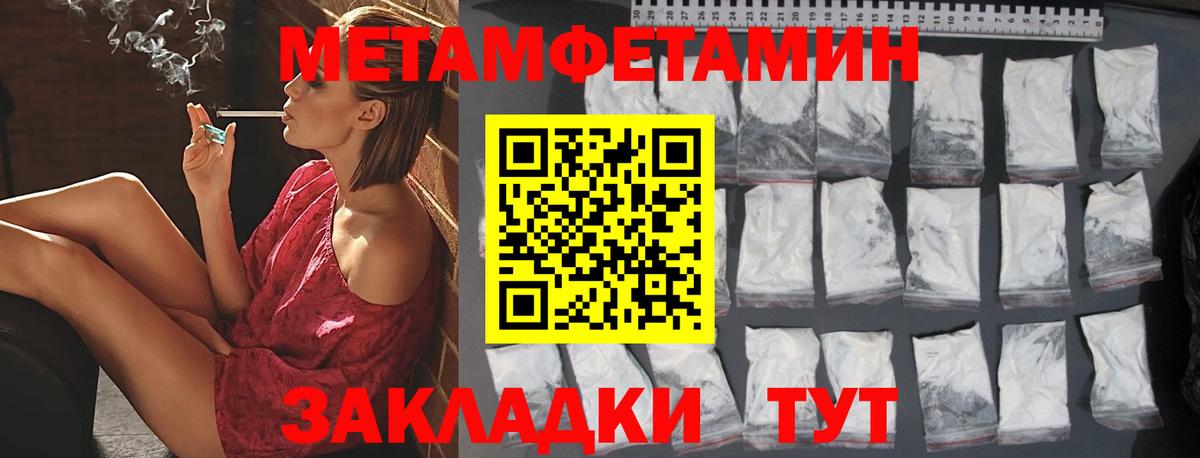 Метамфетамин пудра  Вход с VPN  Губкинский  Метамфетамин пудра 