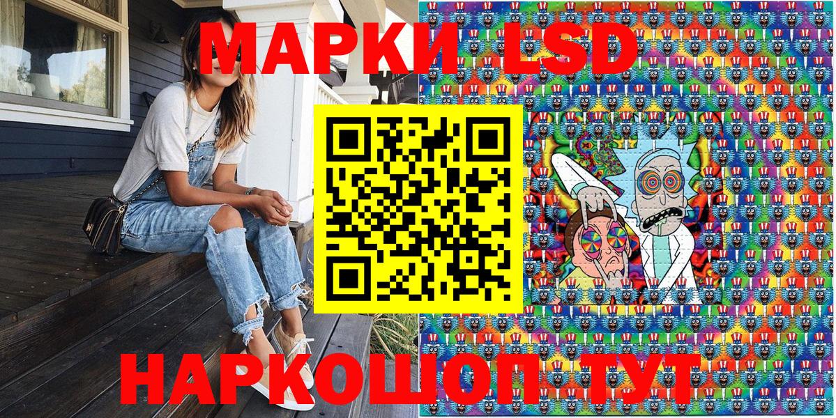 Марки NBOMe 1500мкг Губкинский