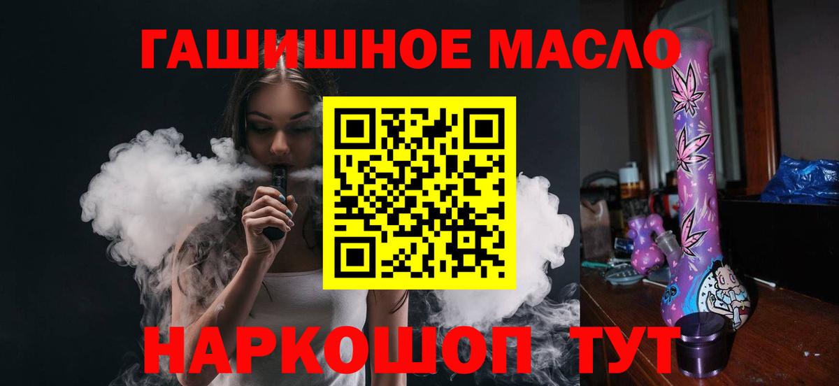 ТГК жижа  Вход с VPN  Губкинский  ТГК Wax 